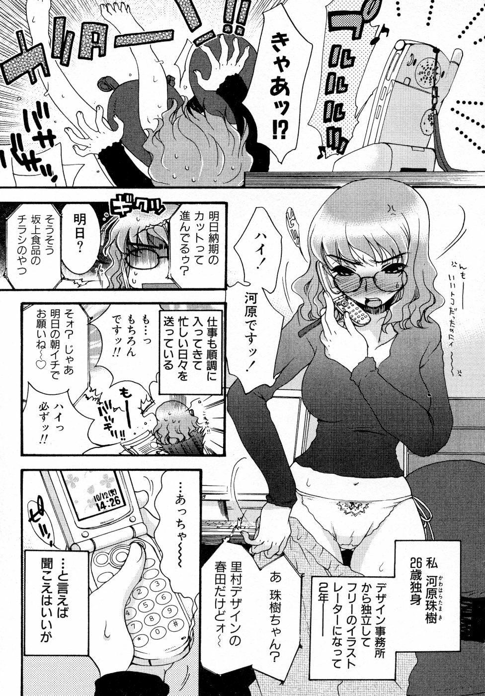 [Oonami Youko] Powerful Girls! page 108 full