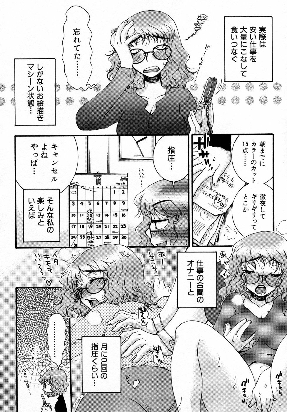 [Oonami Youko] Powerful Girls! page 109 full