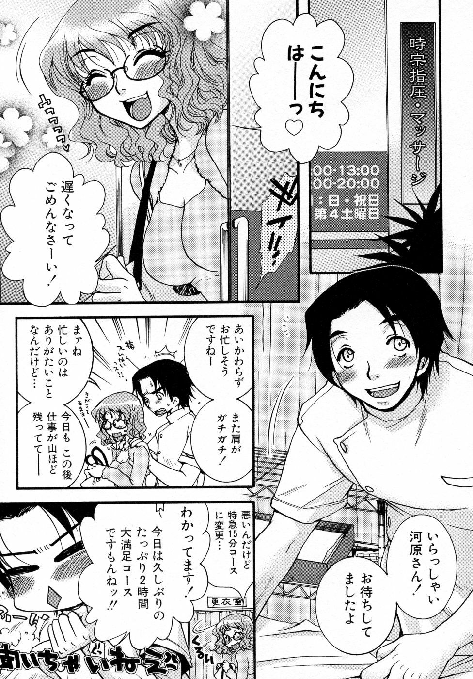 [Oonami Youko] Powerful Girls! page 110 full