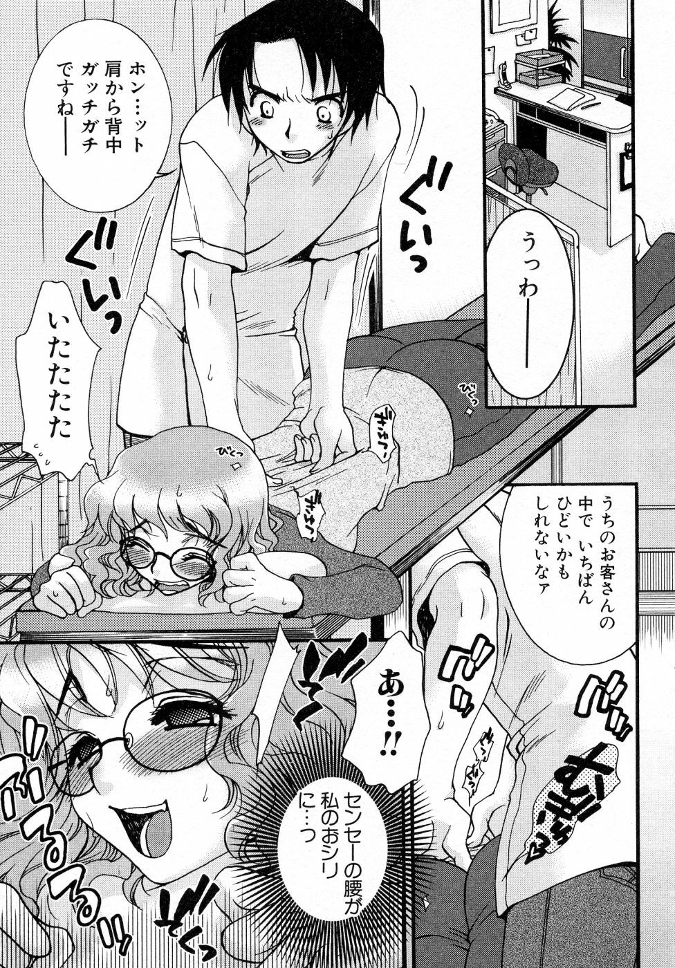 [Oonami Youko] Powerful Girls! page 112 full