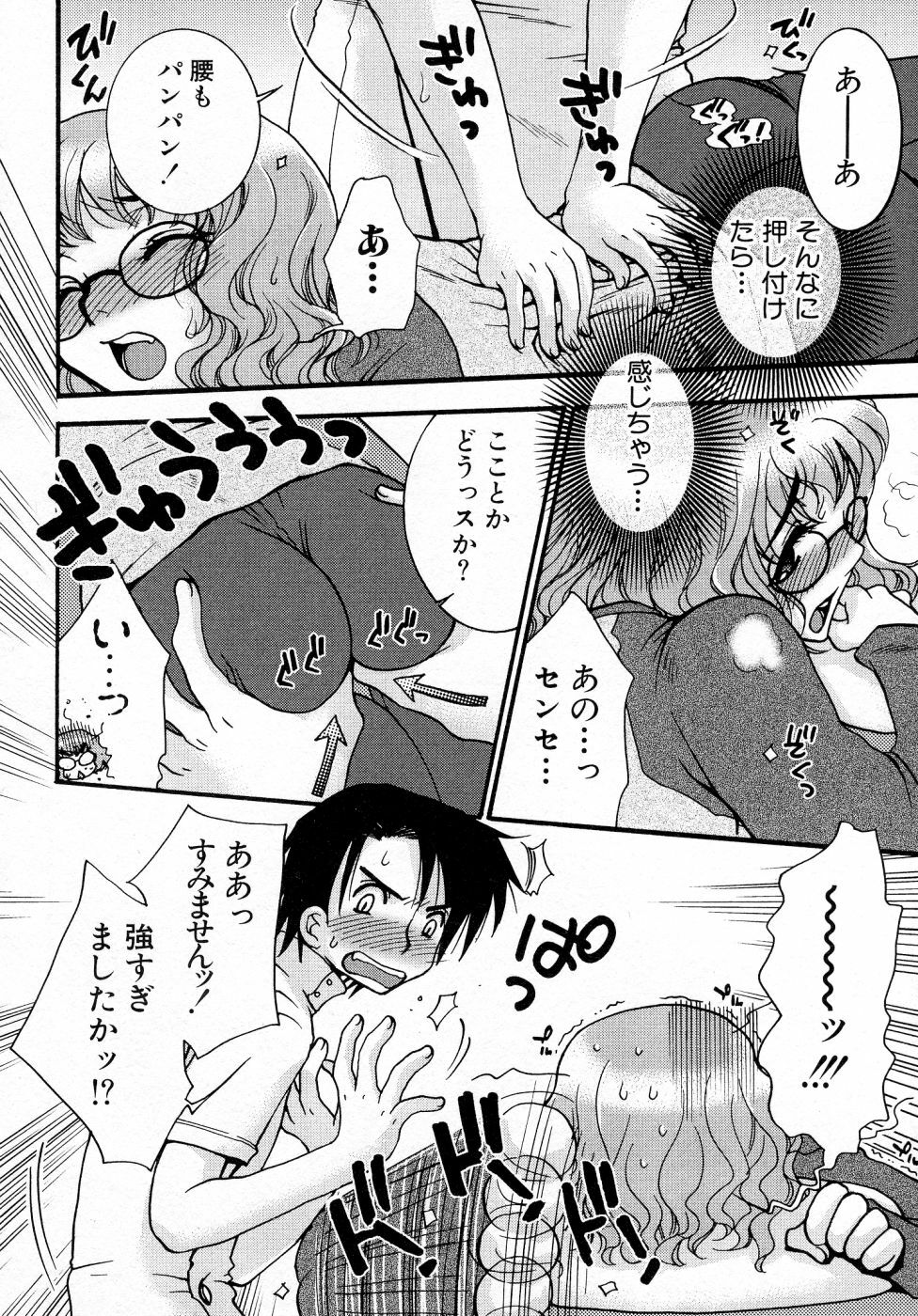 [Oonami Youko] Powerful Girls! page 113 full