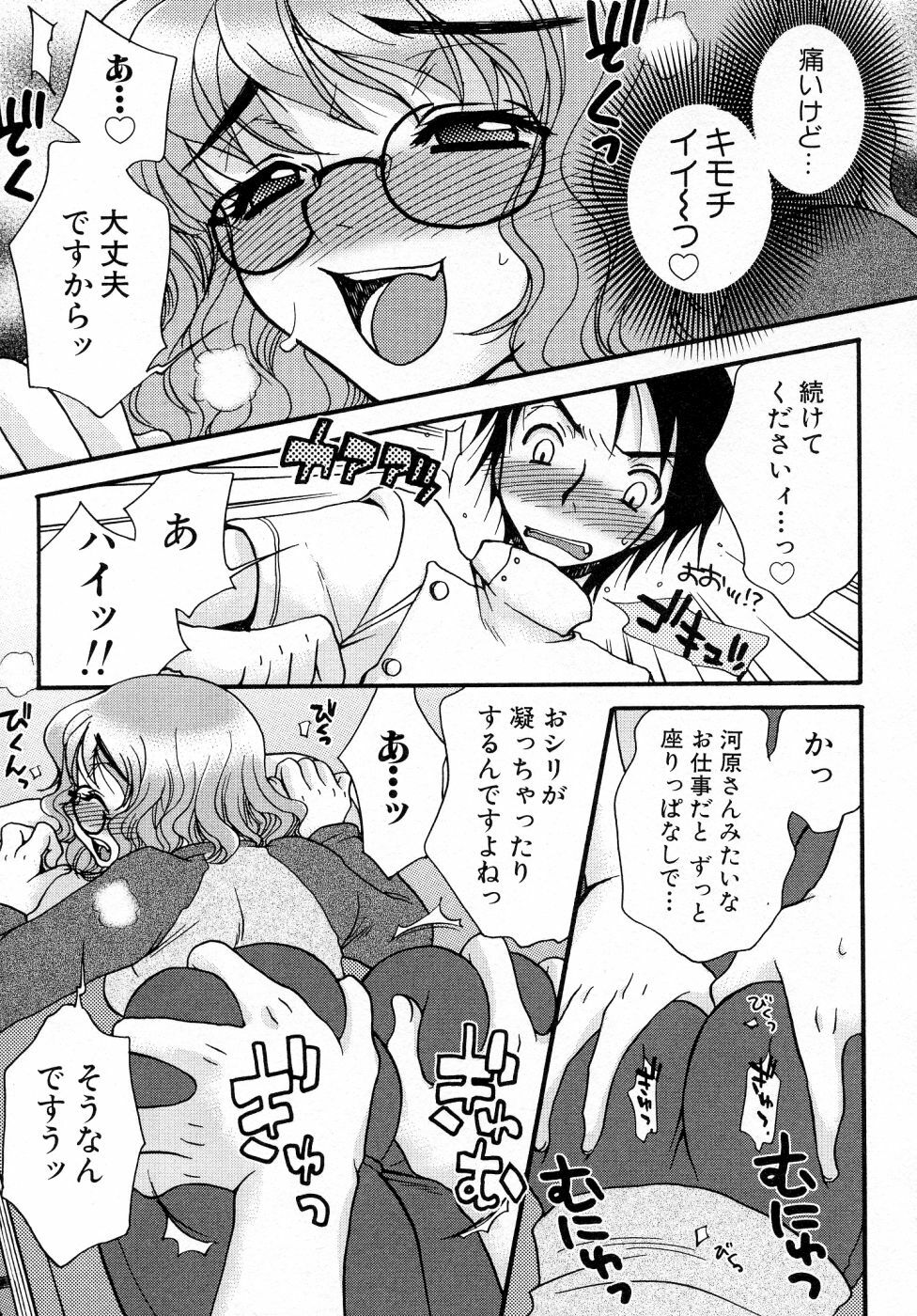 [Oonami Youko] Powerful Girls! page 114 full