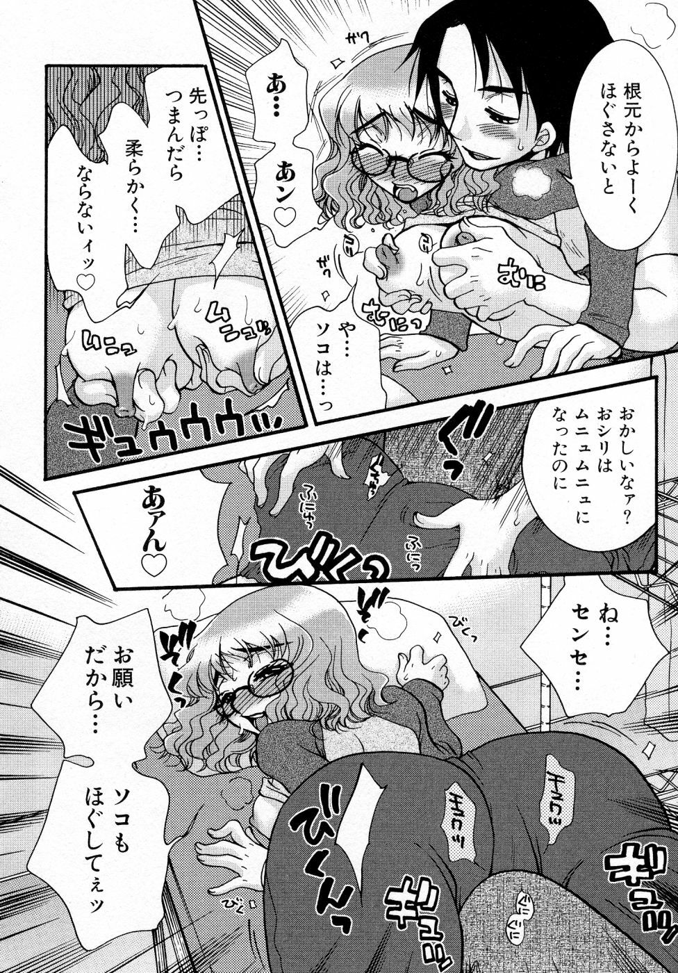 [Oonami Youko] Powerful Girls! page 117 full