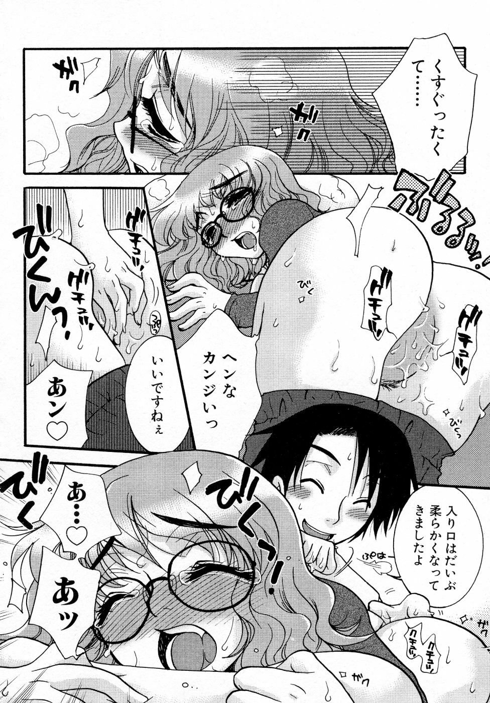 [Oonami Youko] Powerful Girls! page 119 full