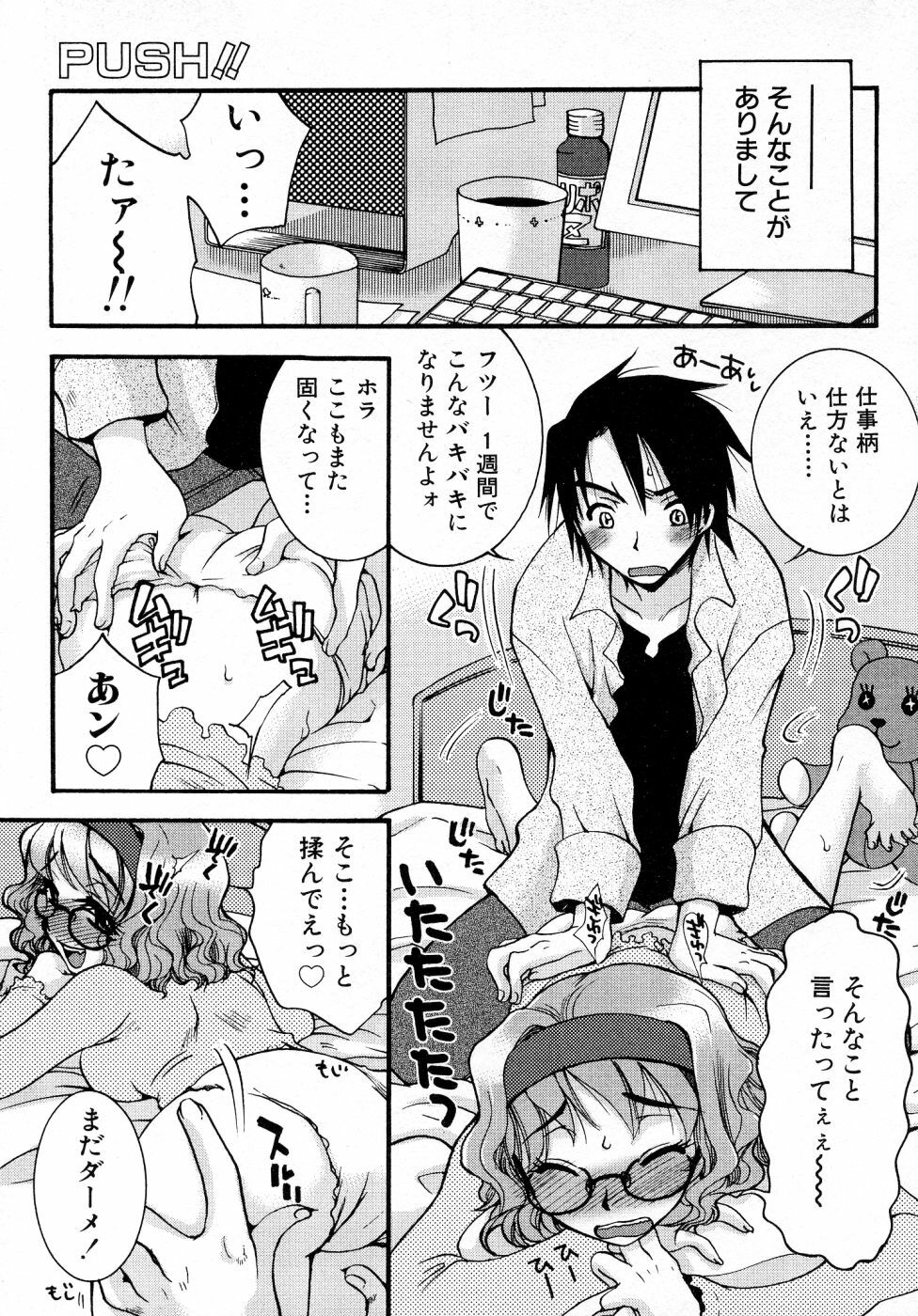 [Oonami Youko] Powerful Girls! page 124 full