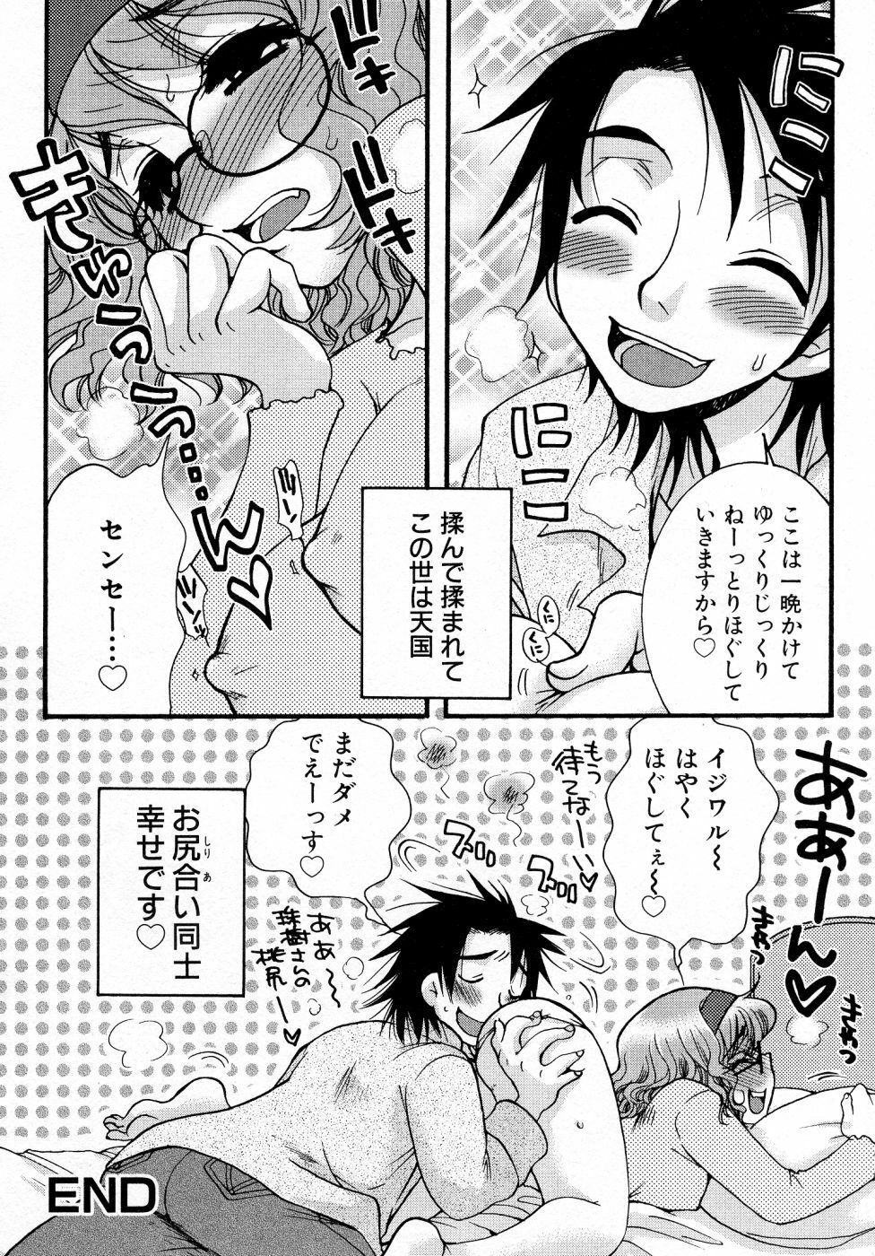 [Oonami Youko] Powerful Girls! page 125 full