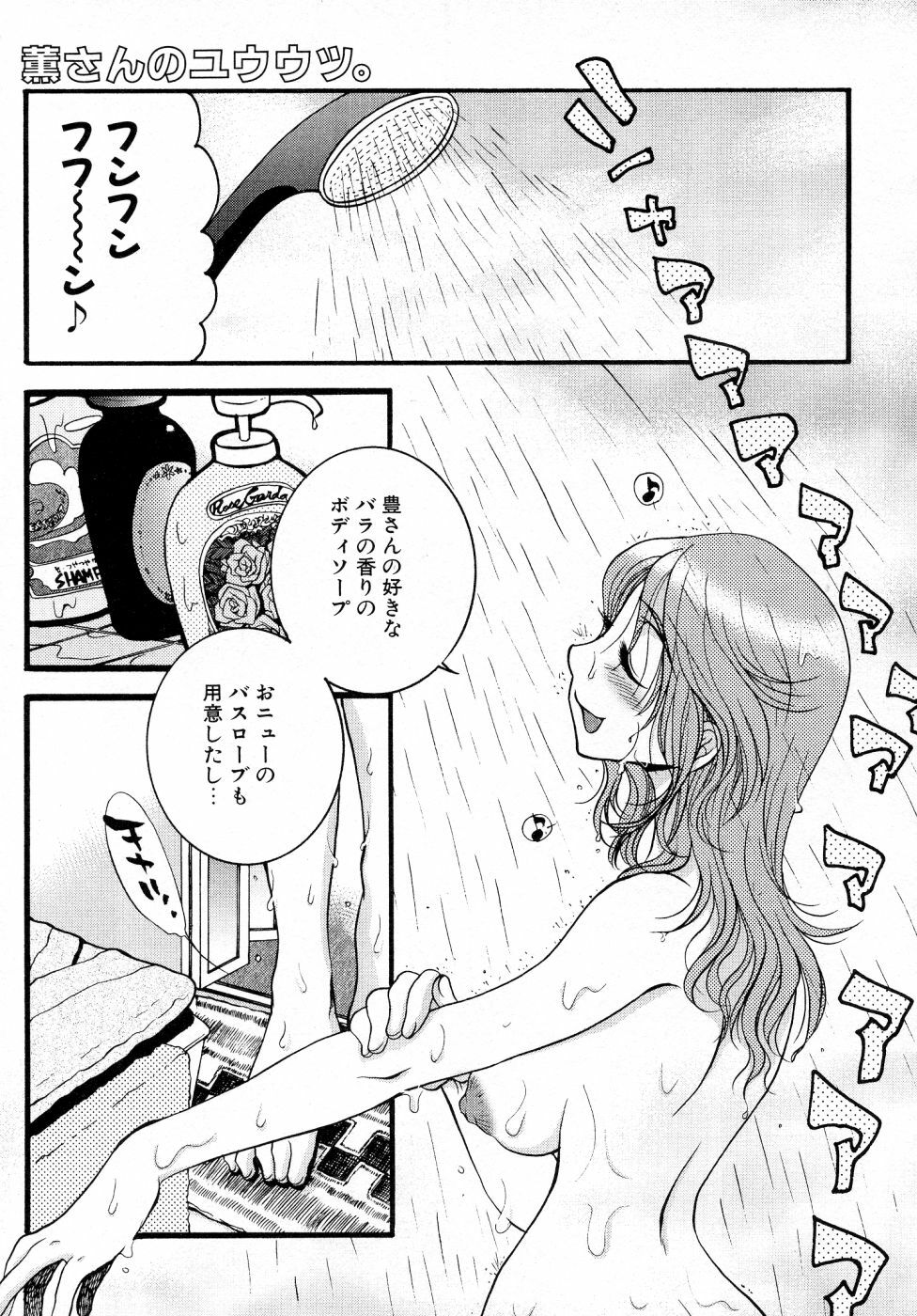 [Oonami Youko] Powerful Girls! page 126 full