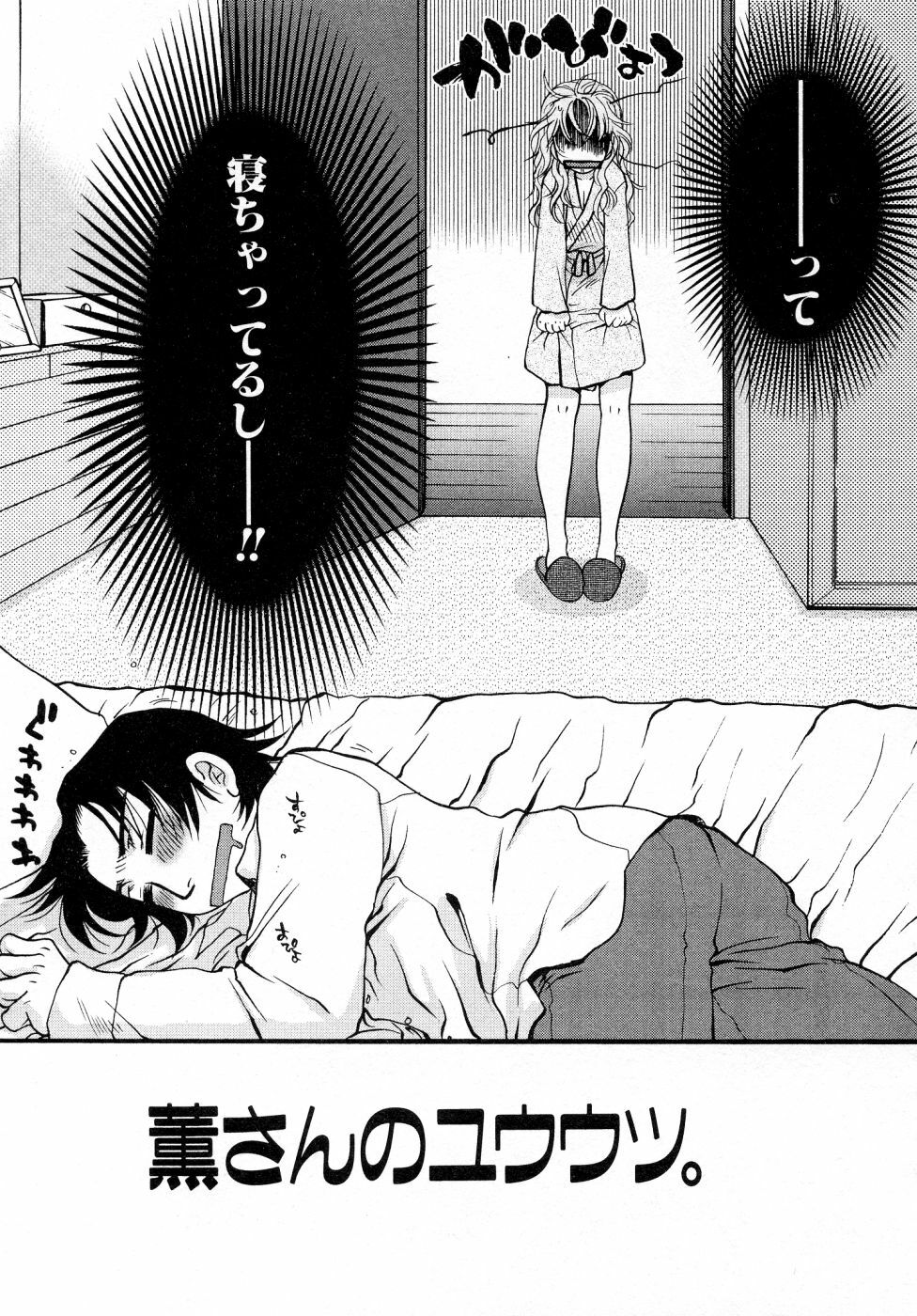 [Oonami Youko] Powerful Girls! page 128 full