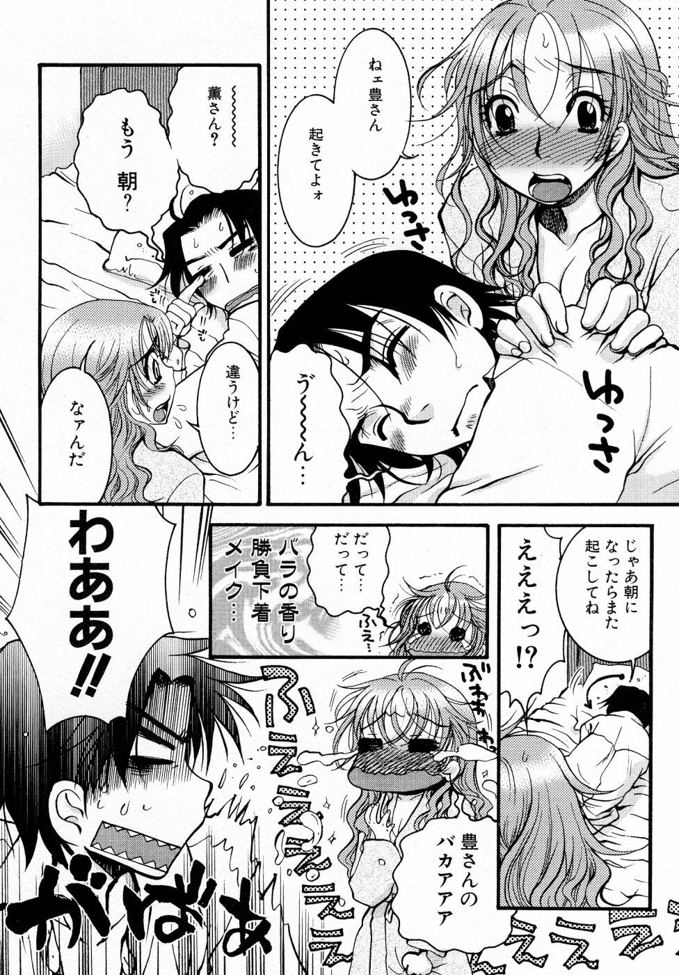 [Oonami Youko] Powerful Girls! page 129 full