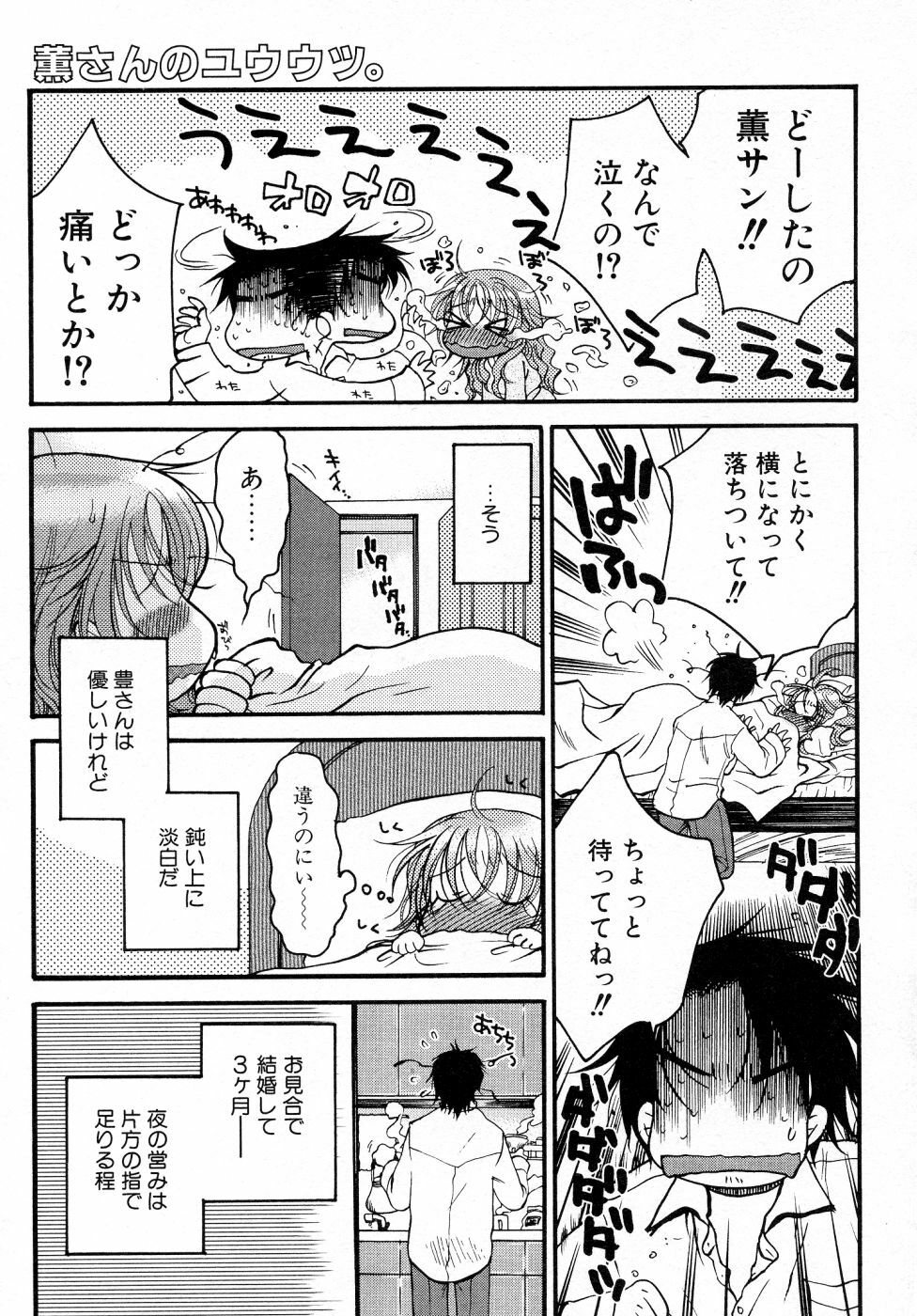 [Oonami Youko] Powerful Girls! page 130 full