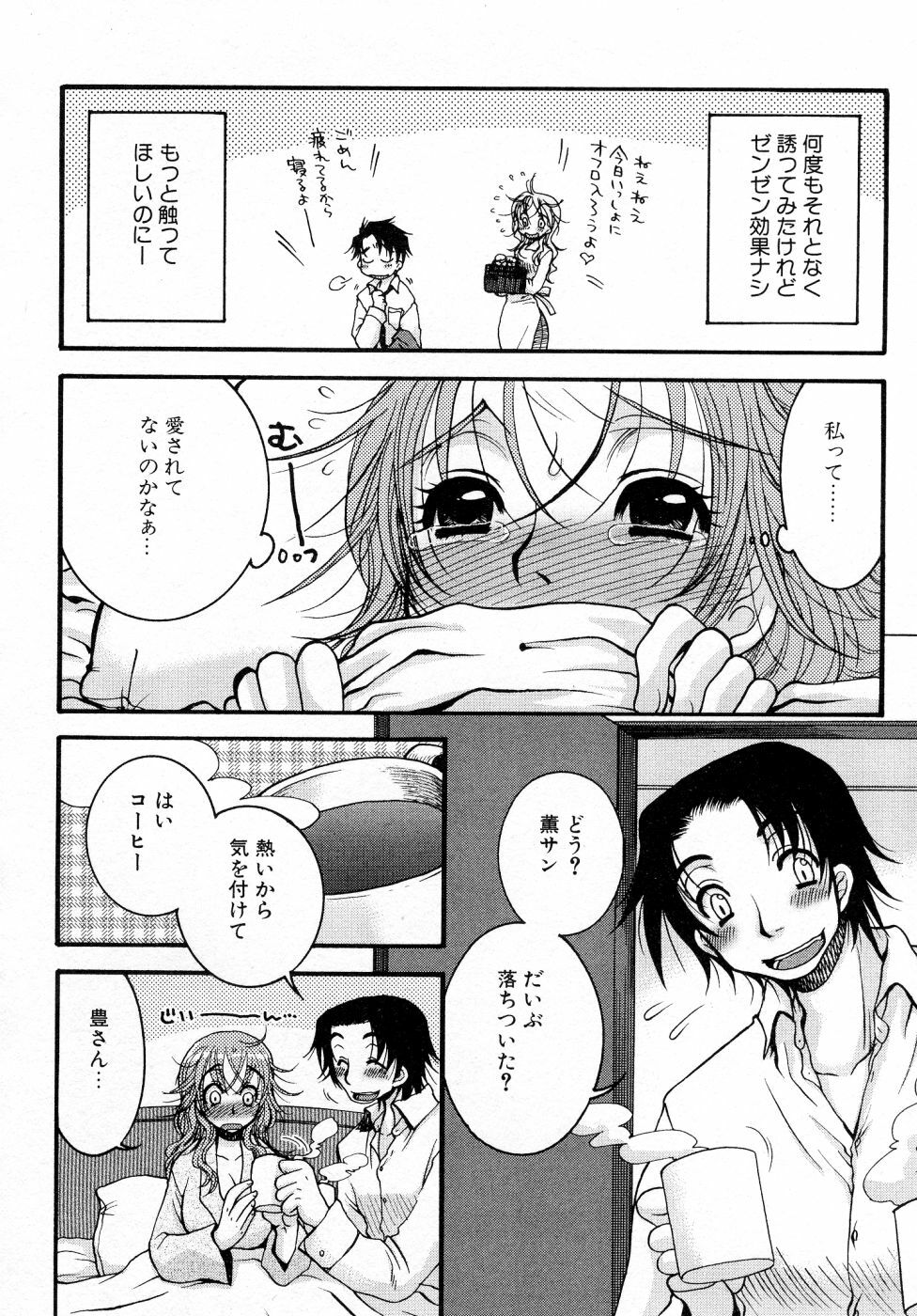 [Oonami Youko] Powerful Girls! page 131 full