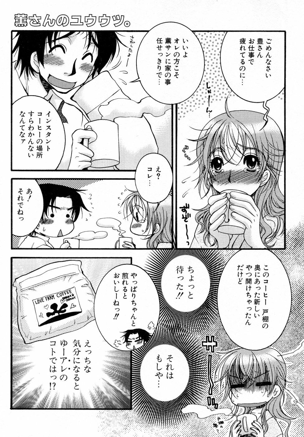 [Oonami Youko] Powerful Girls! page 132 full