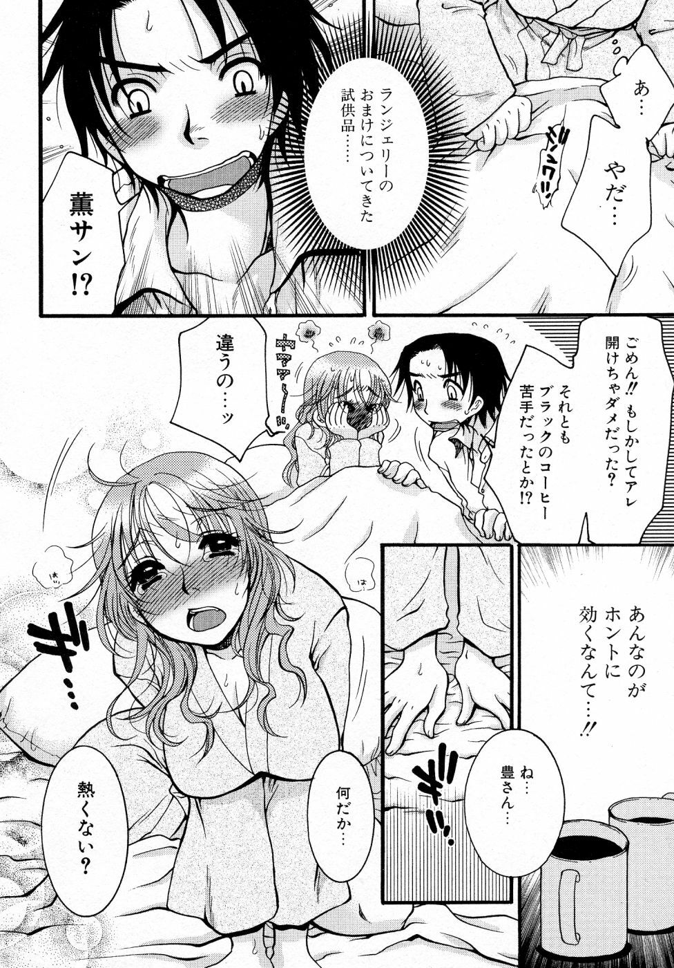 [Oonami Youko] Powerful Girls! page 133 full