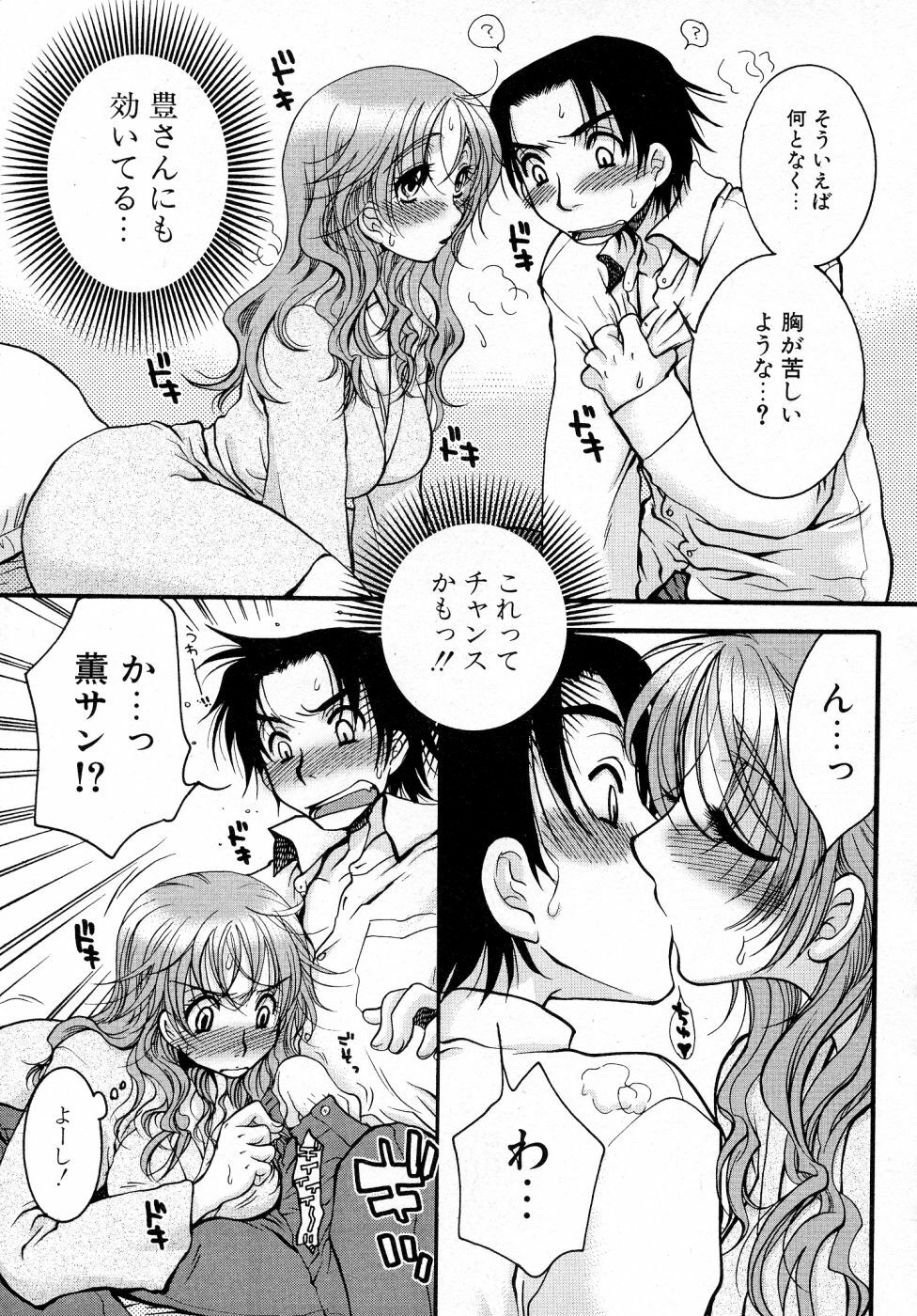 [Oonami Youko] Powerful Girls! page 134 full