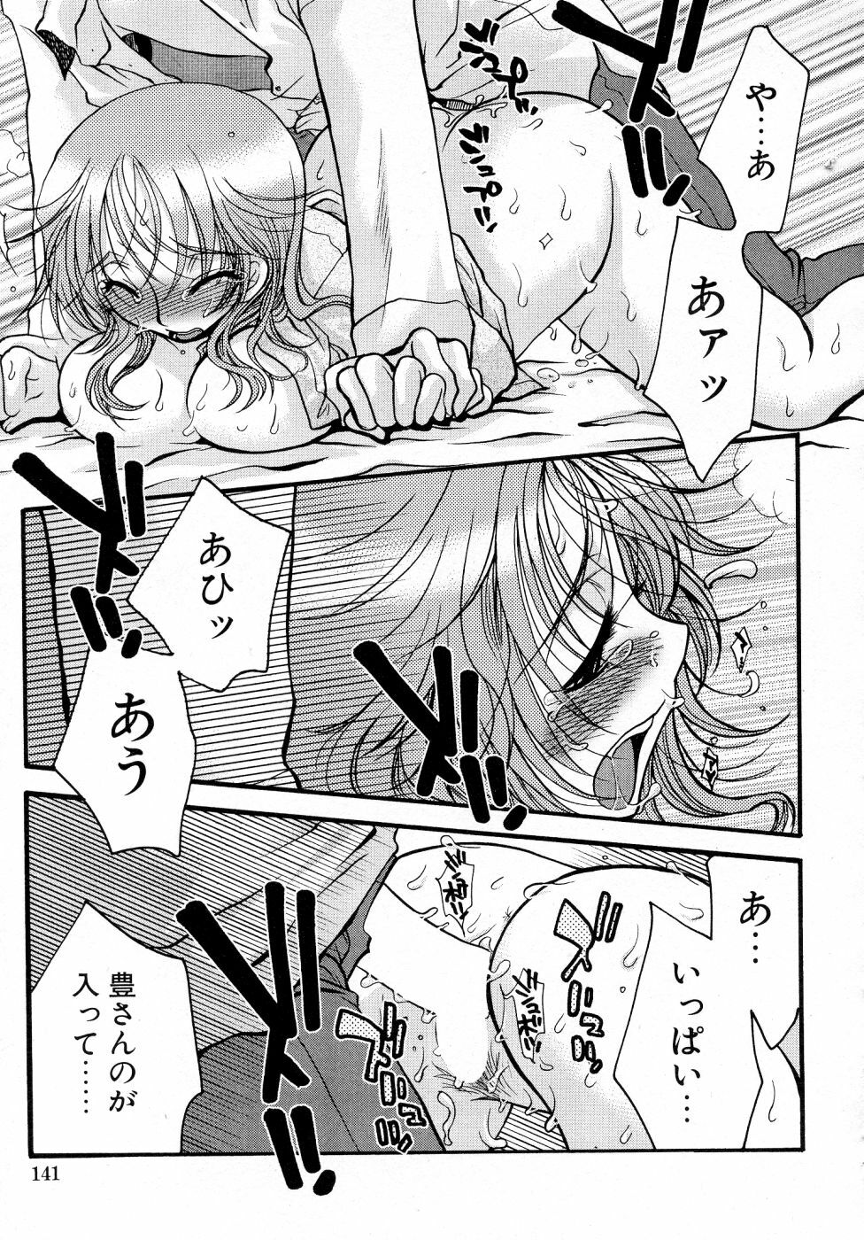 [Oonami Youko] Powerful Girls! page 142 full