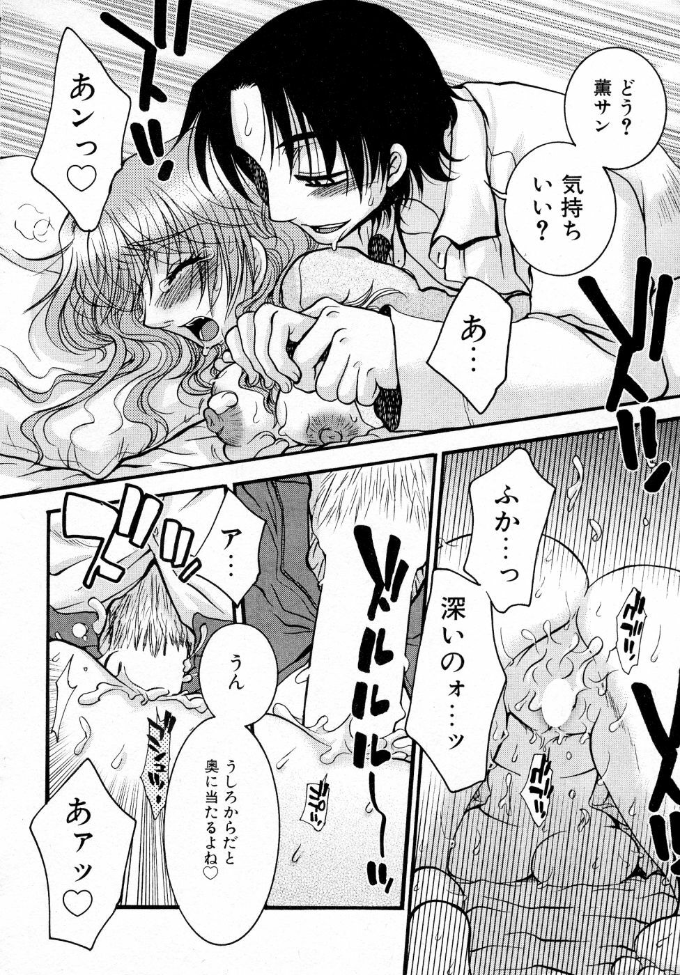 [Oonami Youko] Powerful Girls! page 143 full