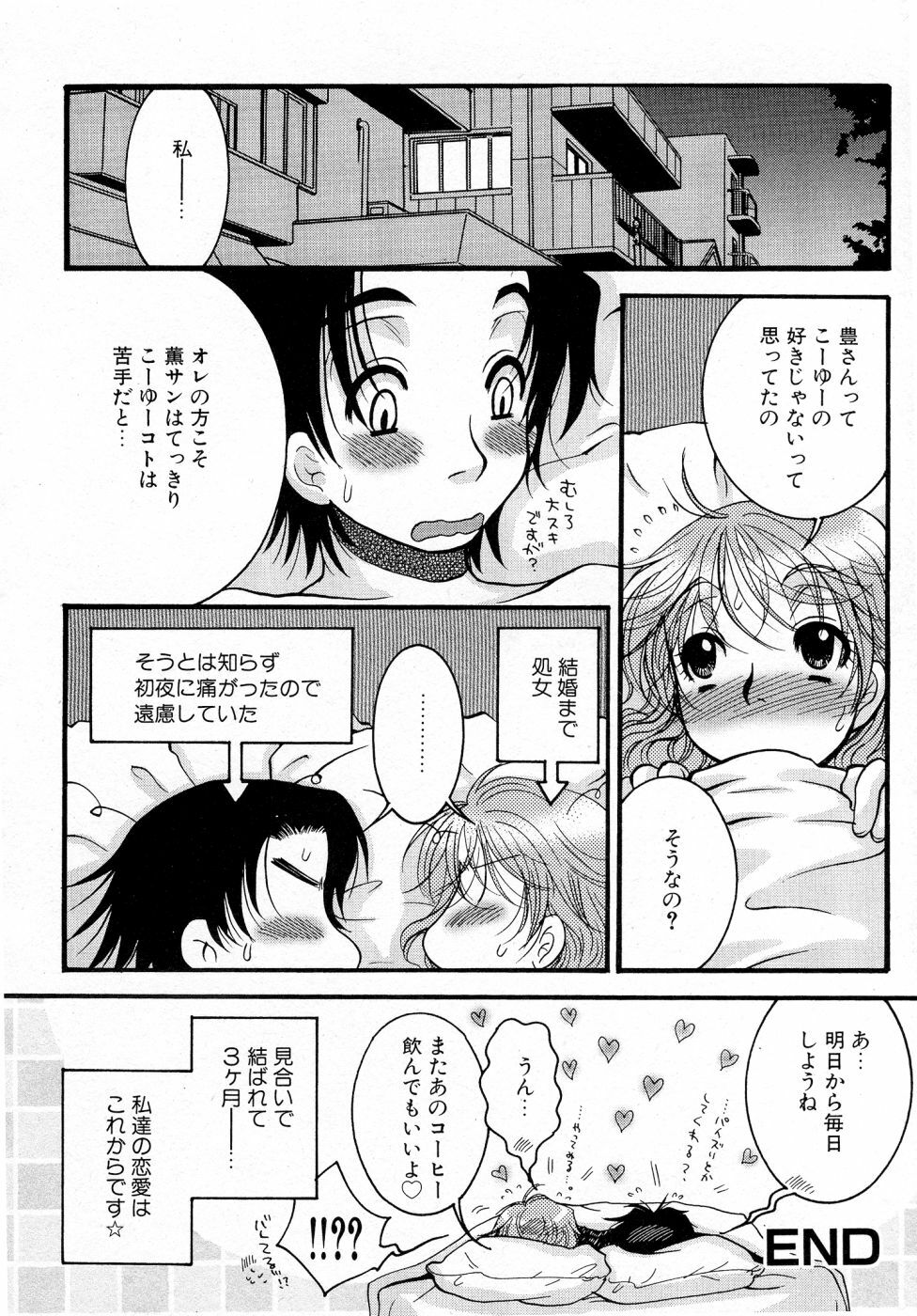 [Oonami Youko] Powerful Girls! page 145 full