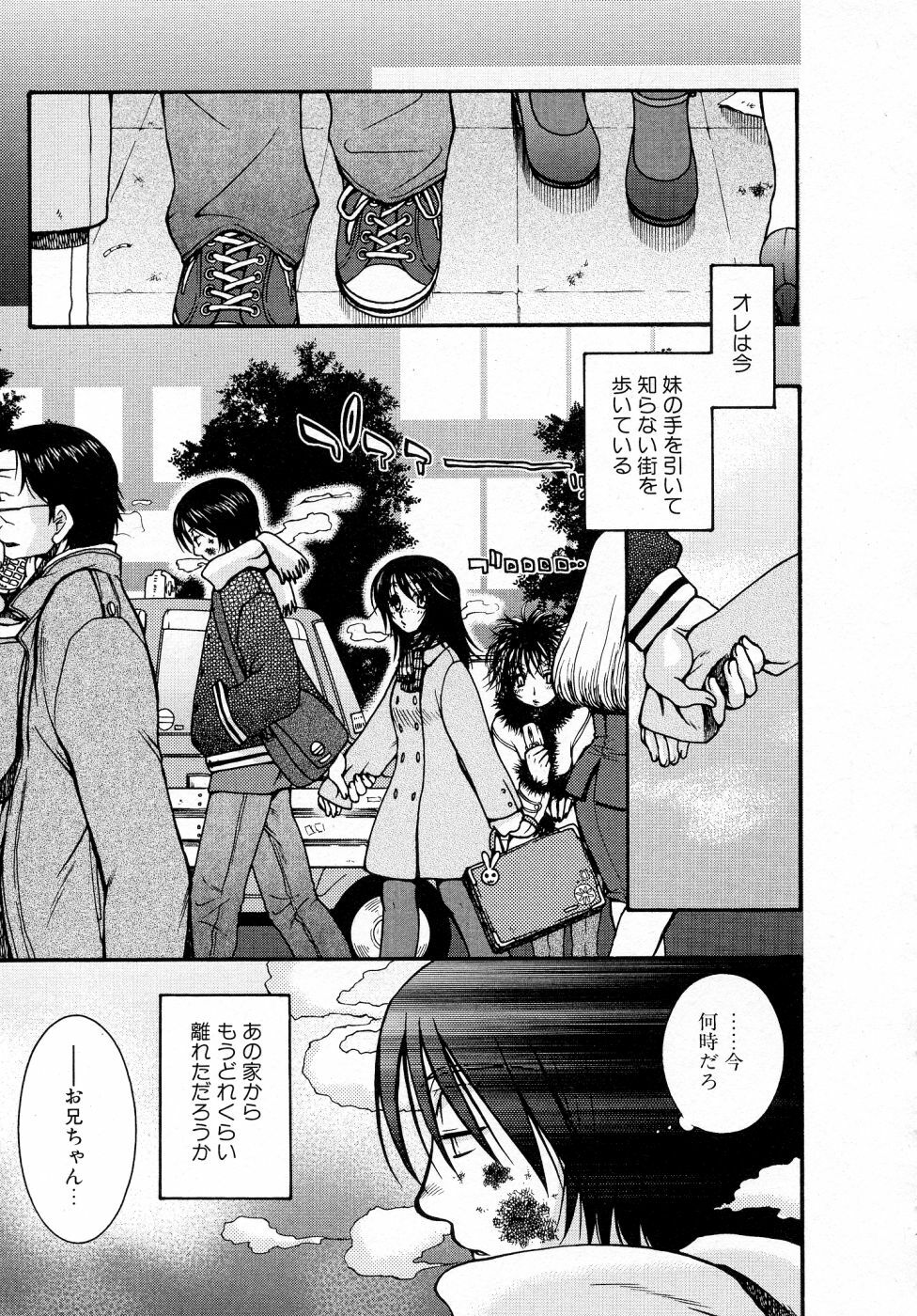 [Oonami Youko] Powerful Girls! page 146 full