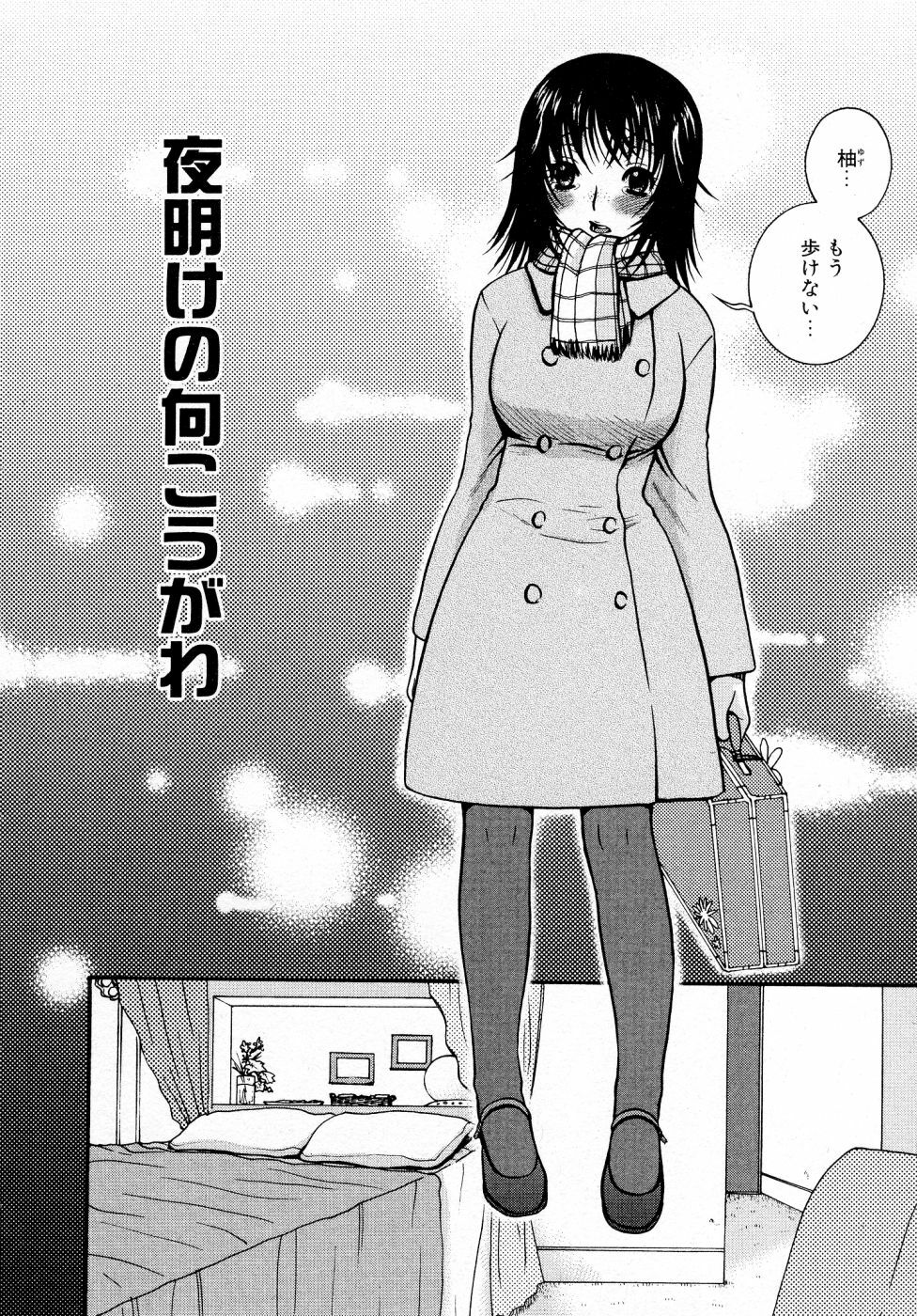 [Oonami Youko] Powerful Girls! page 147 full