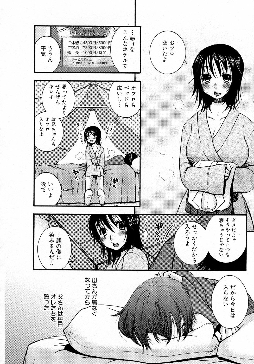 [Oonami Youko] Powerful Girls! page 149 full