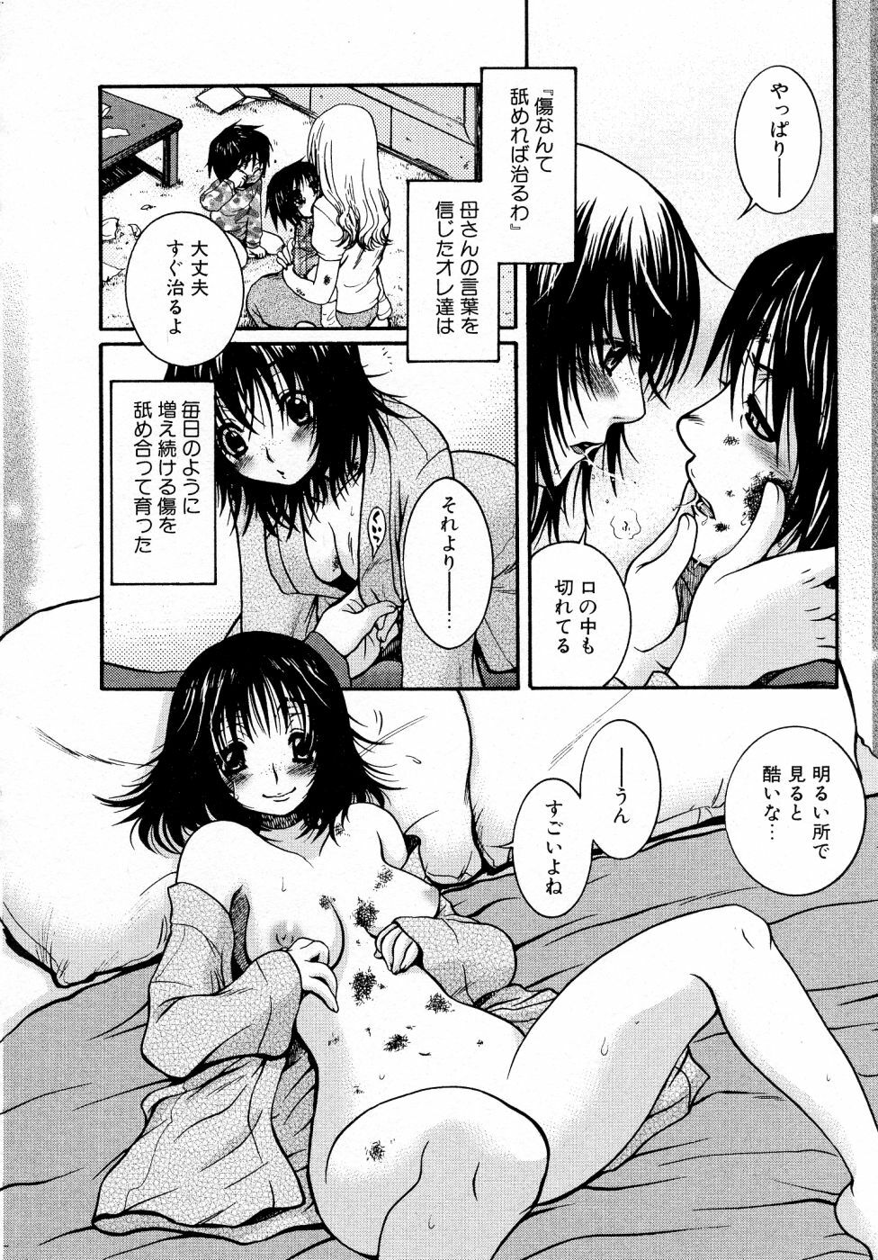 [Oonami Youko] Powerful Girls! page 151 full