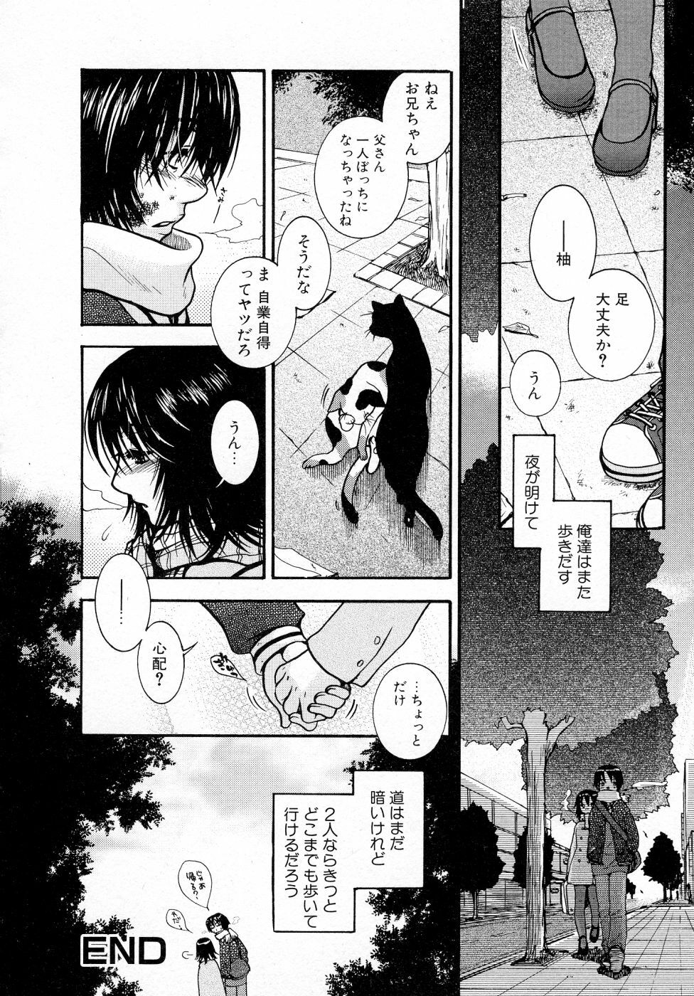 [Oonami Youko] Powerful Girls! page 161 full
