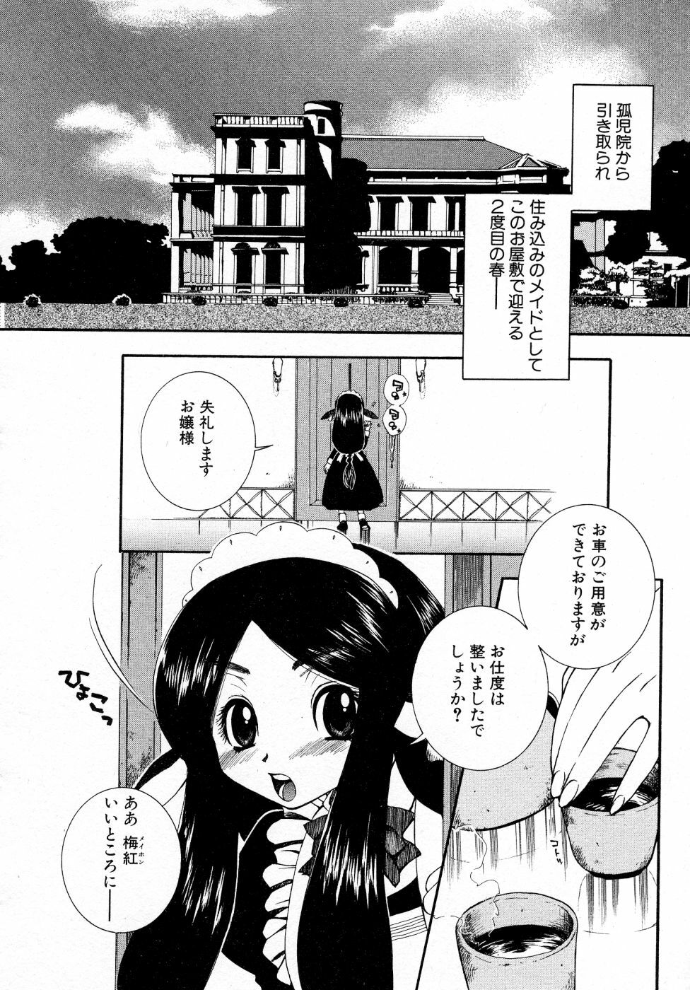 [Oonami Youko] Powerful Girls! page 163 full