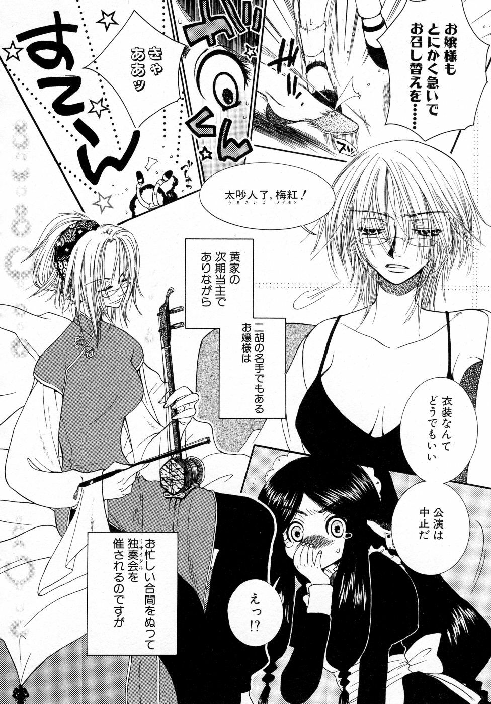 [Oonami Youko] Powerful Girls! page 165 full