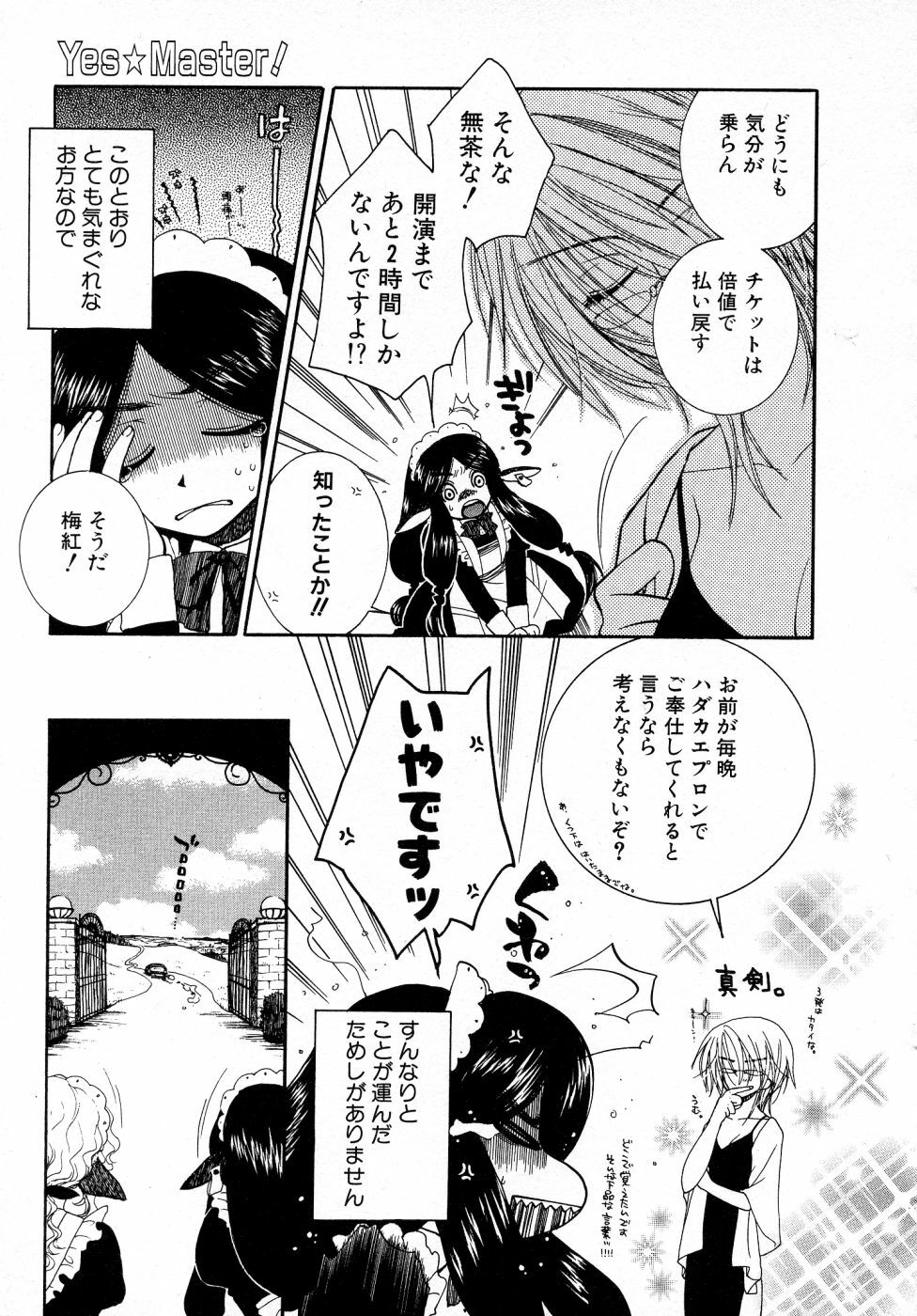 [Oonami Youko] Powerful Girls! page 166 full