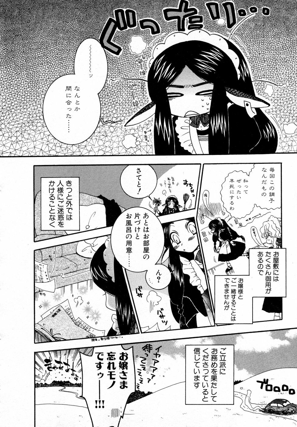 [Oonami Youko] Powerful Girls! page 167 full
