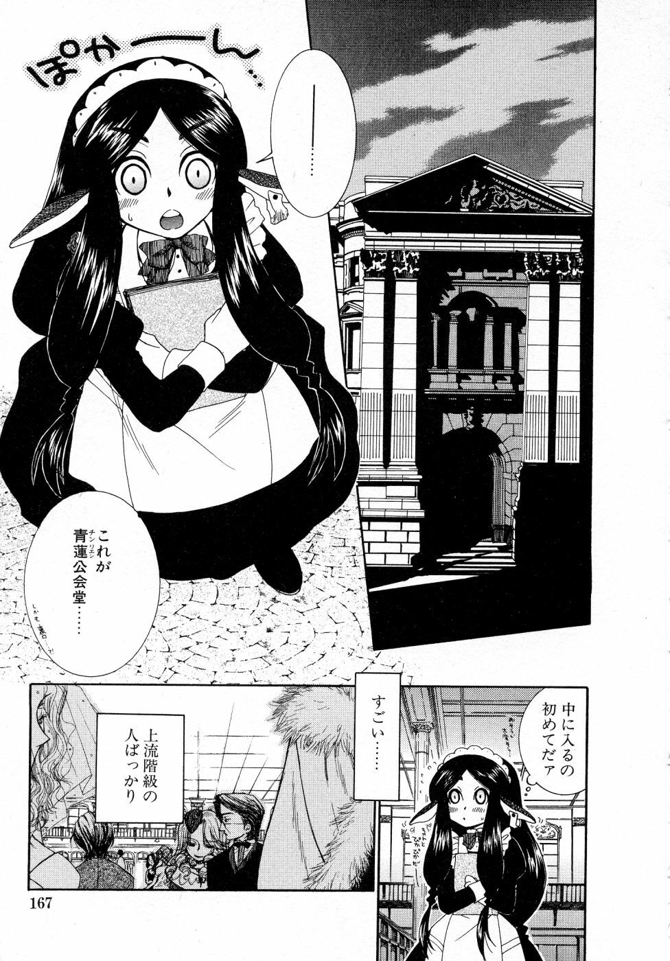 [Oonami Youko] Powerful Girls! page 168 full
