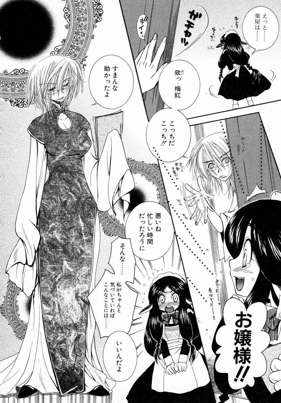 [Oonami Youko] Powerful Girls! page 169 full