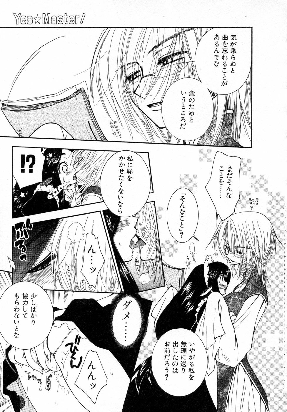[Oonami Youko] Powerful Girls! page 170 full