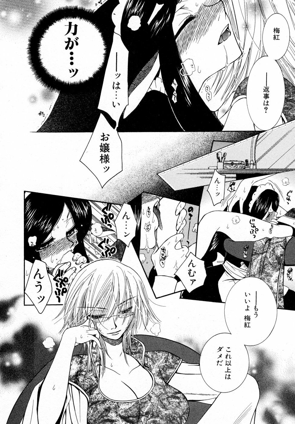 [Oonami Youko] Powerful Girls! page 171 full