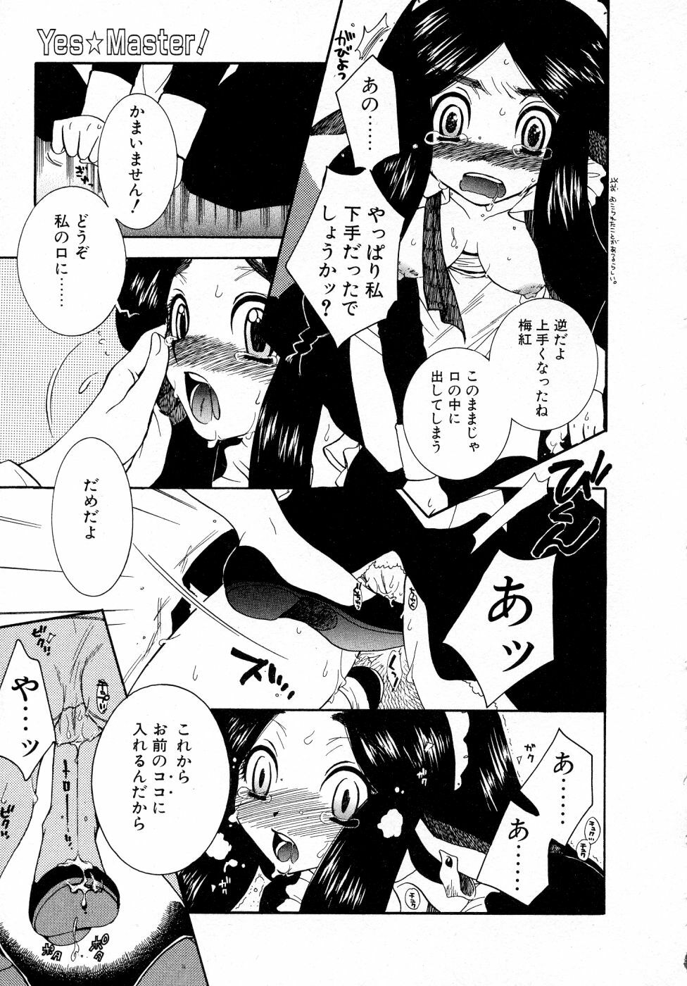 [Oonami Youko] Powerful Girls! page 172 full