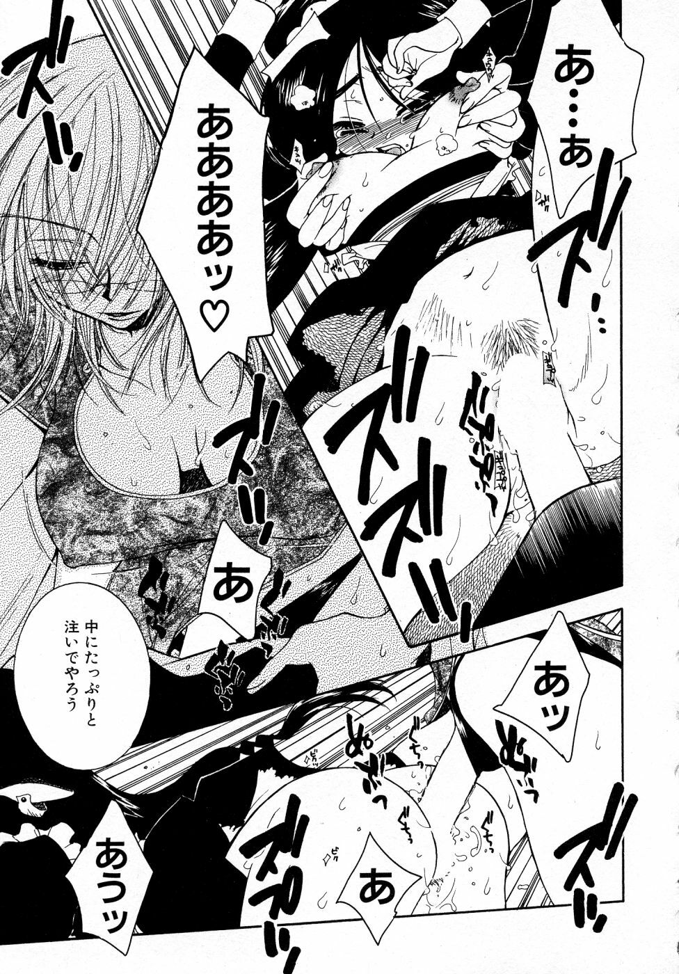 [Oonami Youko] Powerful Girls! page 174 full