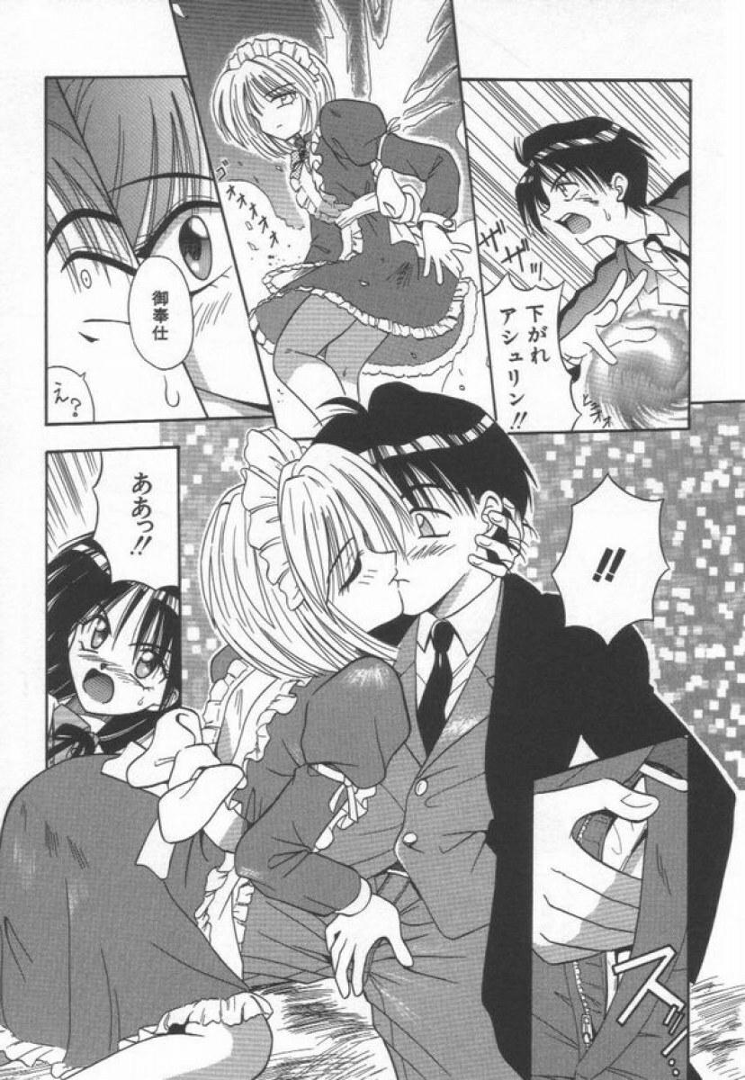 [Matra Milan] Ikeigeshiki page 107 full