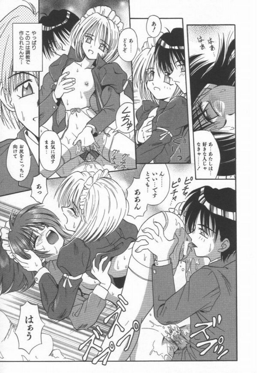 [Matra Milan] Ikeigeshiki page 115 full