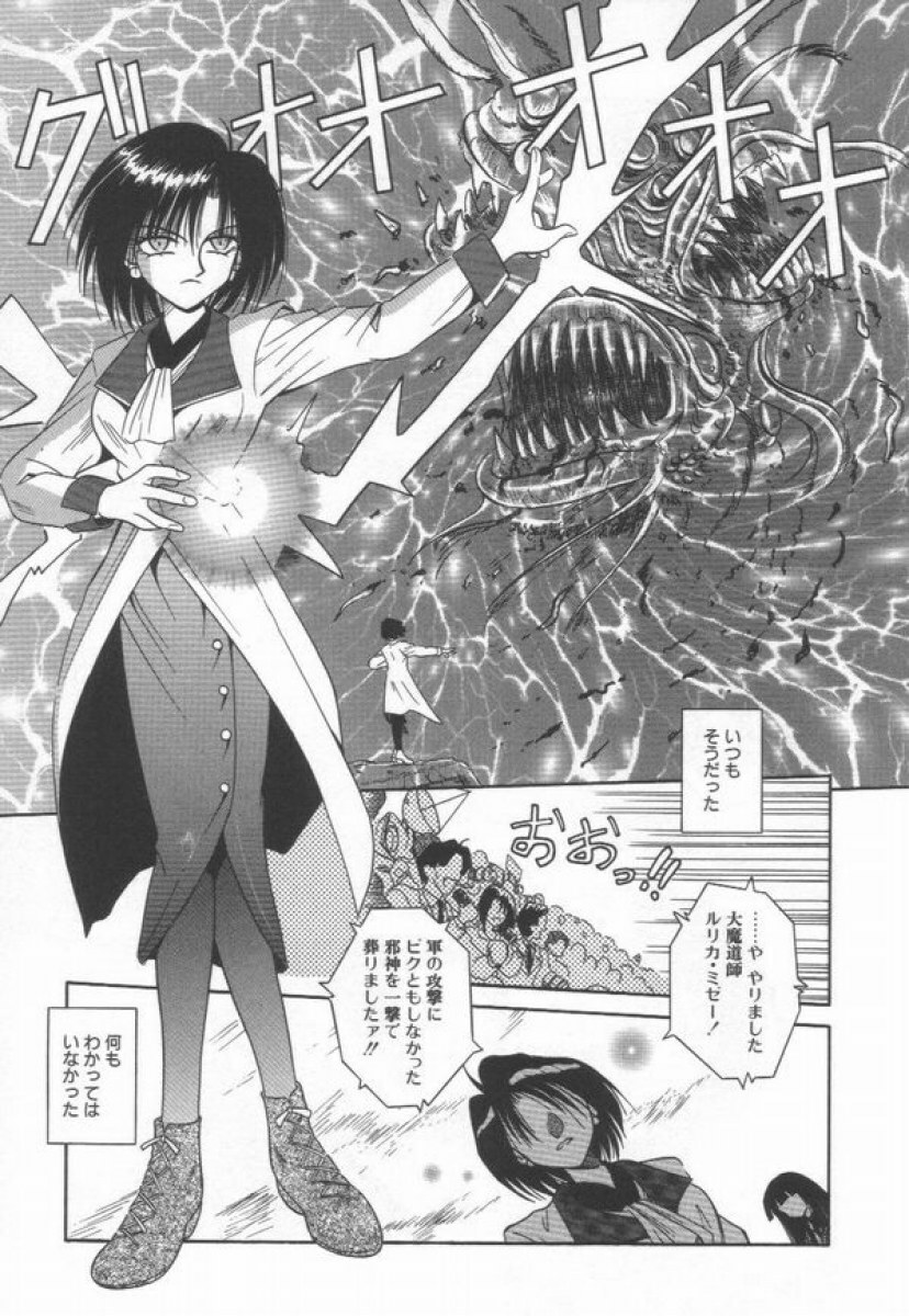 [Matra Milan] Ikeigeshiki page 119 full