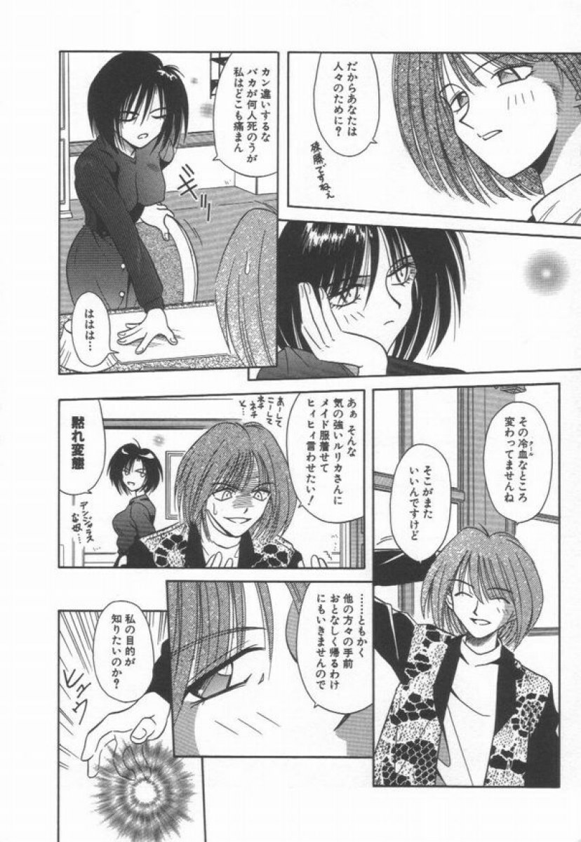[Matra Milan] Ikeigeshiki page 126 full