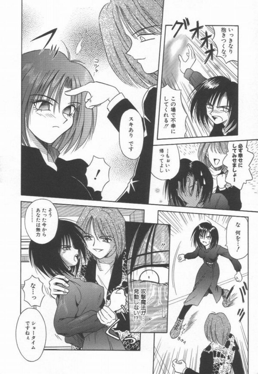 [Matra Milan] Ikeigeshiki page 128 full