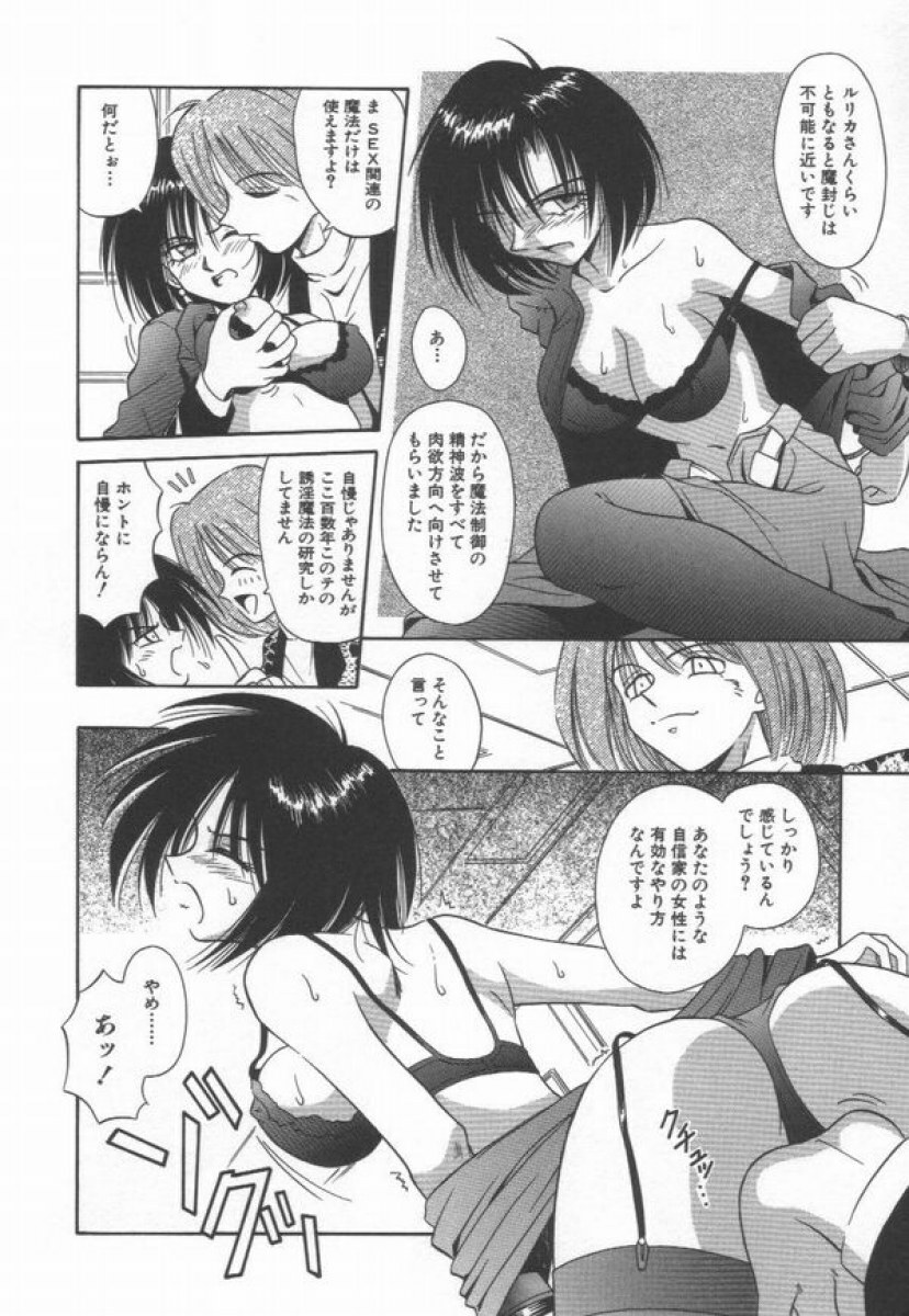 [Matra Milan] Ikeigeshiki page 130 full