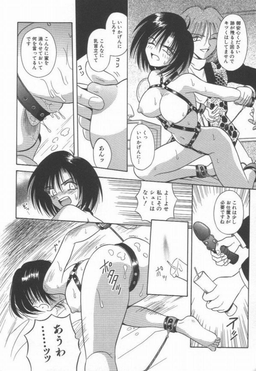 [Matra Milan] Ikeigeshiki page 132 full