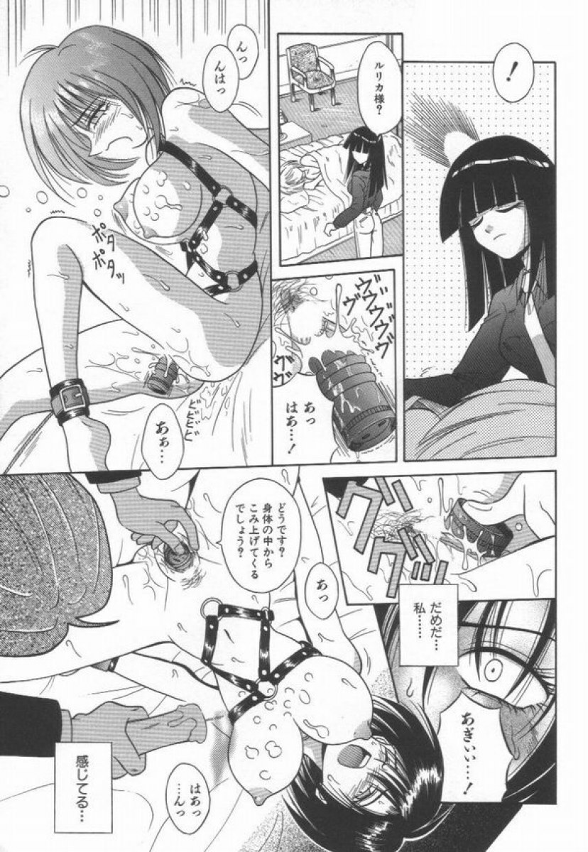 [Matra Milan] Ikeigeshiki page 133 full