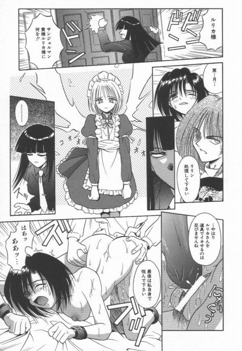 [Matra Milan] Ikeigeshiki page 135 full