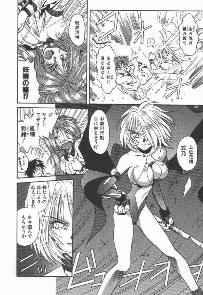 [Matra Milan] Ikeigeshiki page 146 full