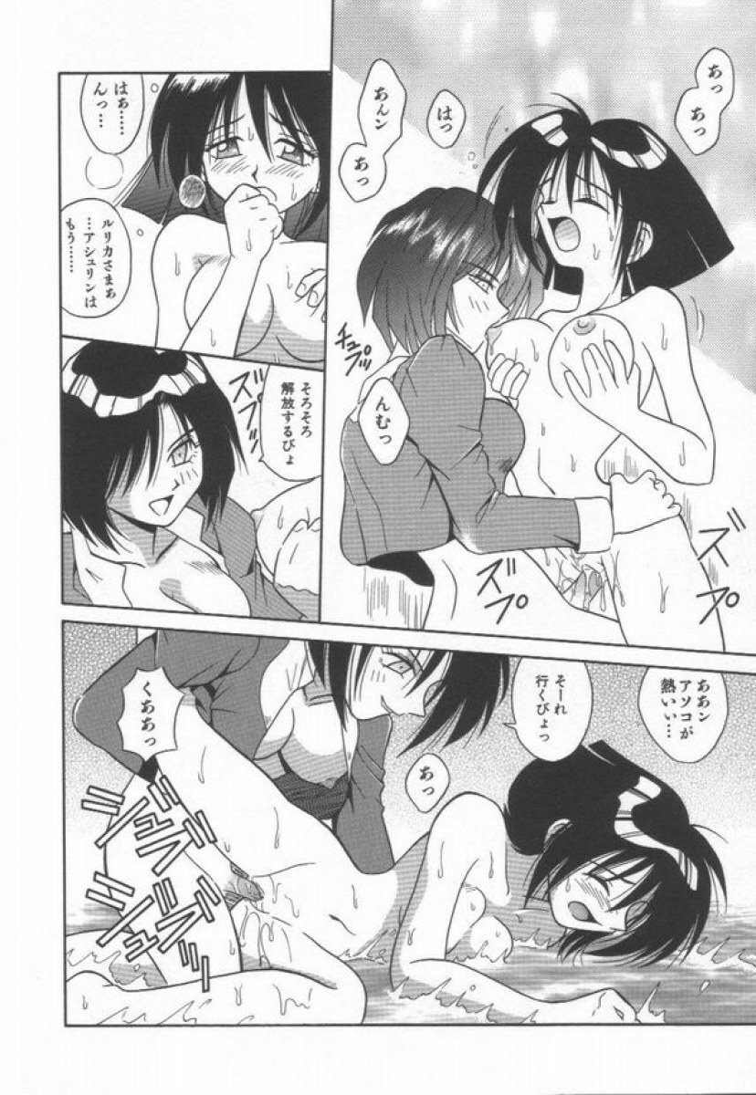 [Matra Milan] Ikeigeshiki page 72 full