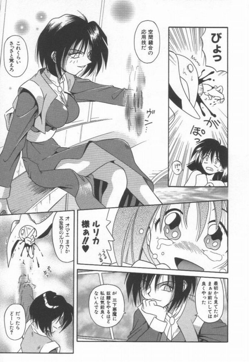 [Matra Milan] Ikeigeshiki page 75 full
