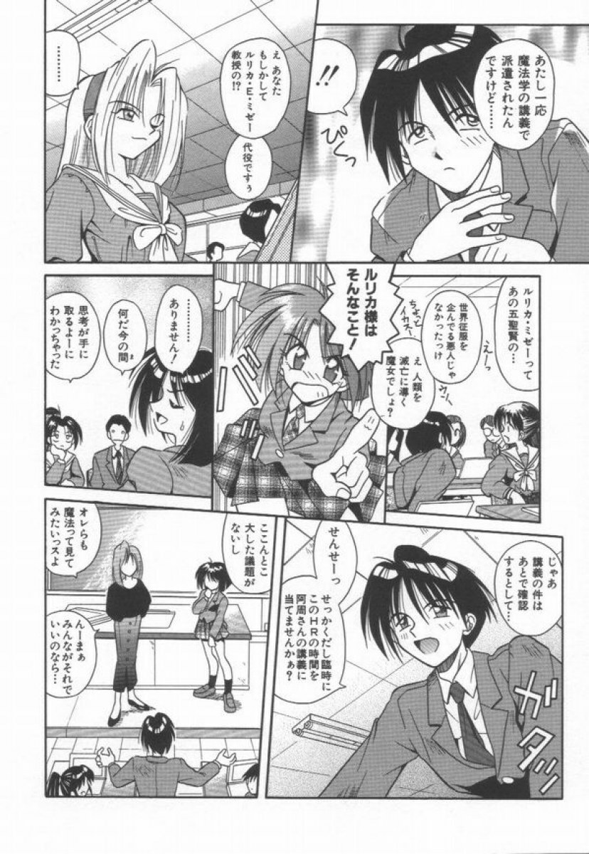 [Matra Milan] Ikeigeshiki page 80 full