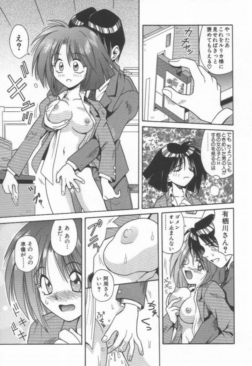 [Matra Milan] Ikeigeshiki page 95 full